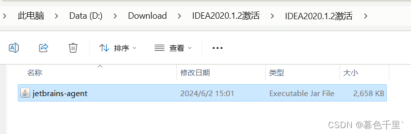 IDEA（2020.1.2）安装和破译教程