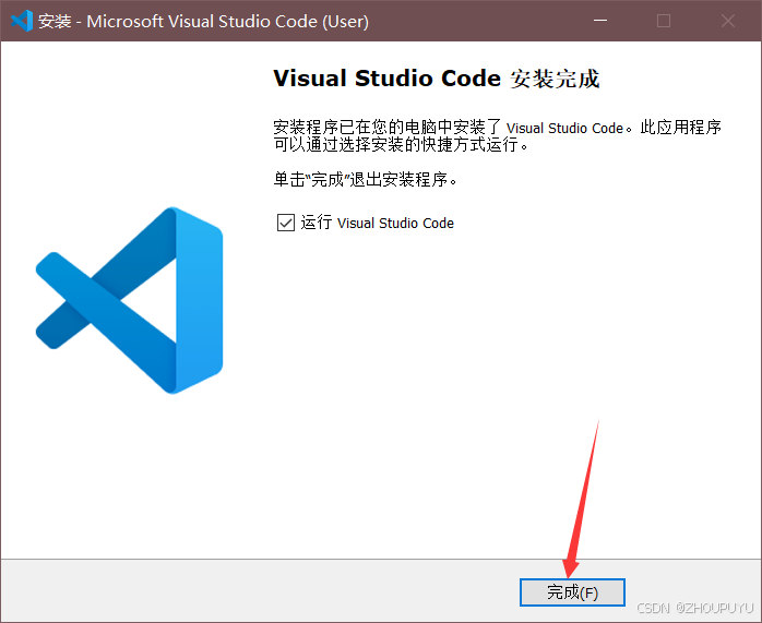 最新‌VSCode保姆级安装教程（附安装包）