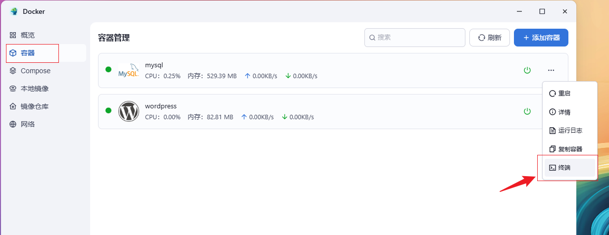 【fnOS使用Docker快速搭建WordPress站点并免费配置公网地址】