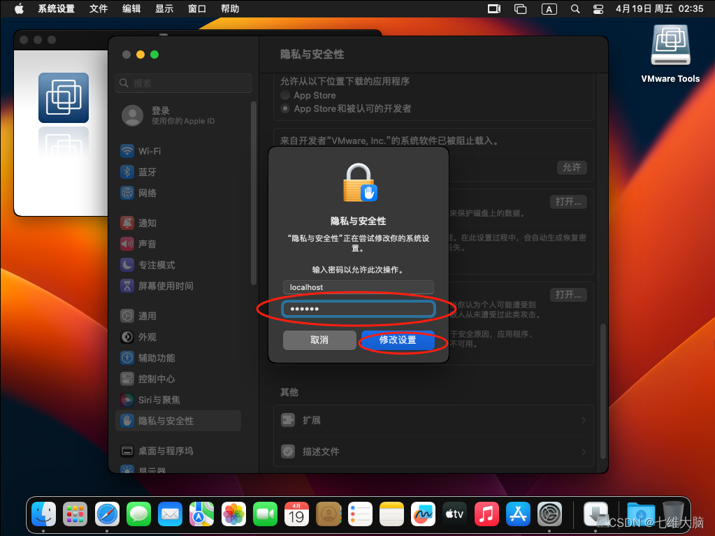 VMware17Pro虚拟机安装macOS教程(超详细)