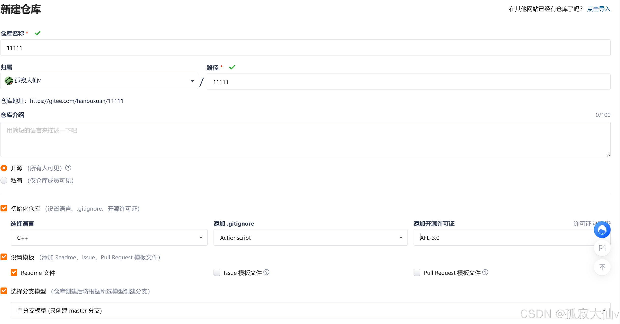 【Linux开发工具】版本控制器git