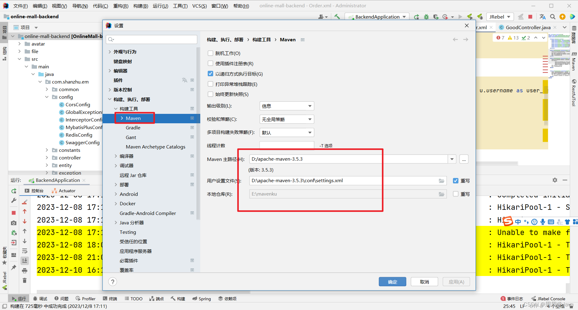 IDEA如何运行SpringBoot+Vue前后端分离的项目（超详细截图）