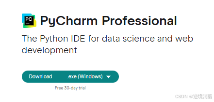 PyCharm 社区版（2024.2.3）安装、配置、创建项目