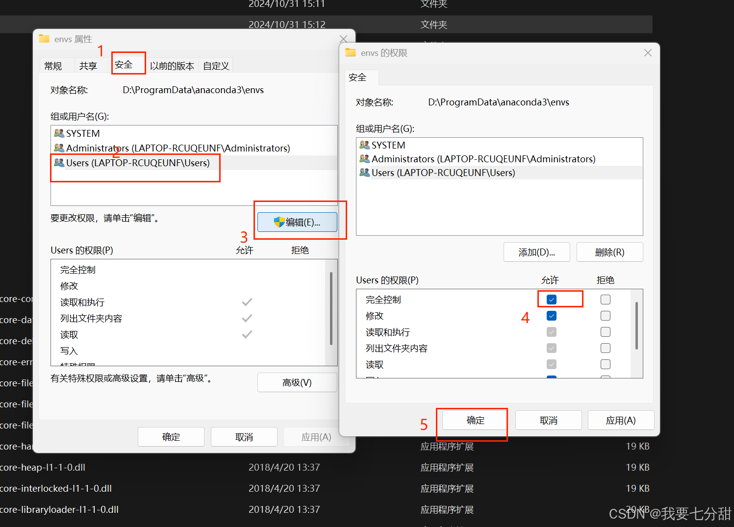 Pycharm中Anaconda的详细配置过程