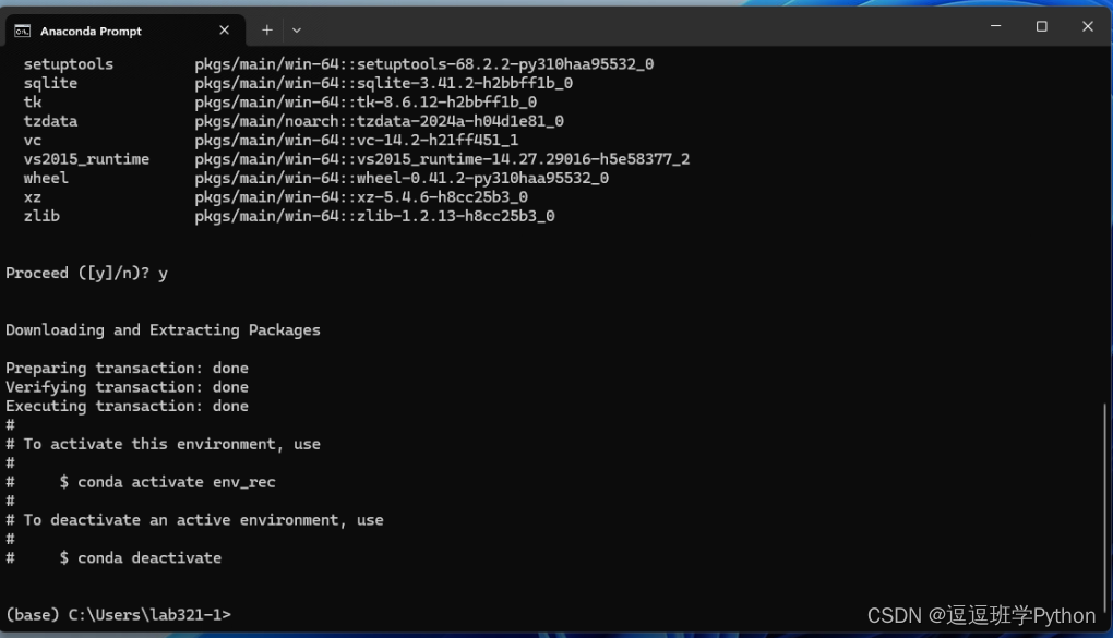 使用Pycharm和Anaconda配置Python环境图文详解教程——小白逐步操作版