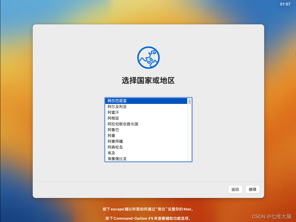 VMware17Pro虚拟机安装macOS教程(超详细)