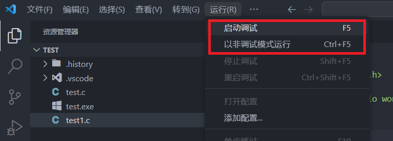 vscode使用