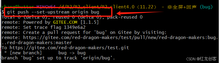 Git上传本地项目到远程仓库（gitee/github）