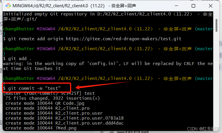 Git上传本地项目到远程仓库（gitee/github）