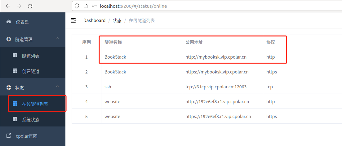 高效文档管理利器：Docker轻松部署BookStack并实现远程访问