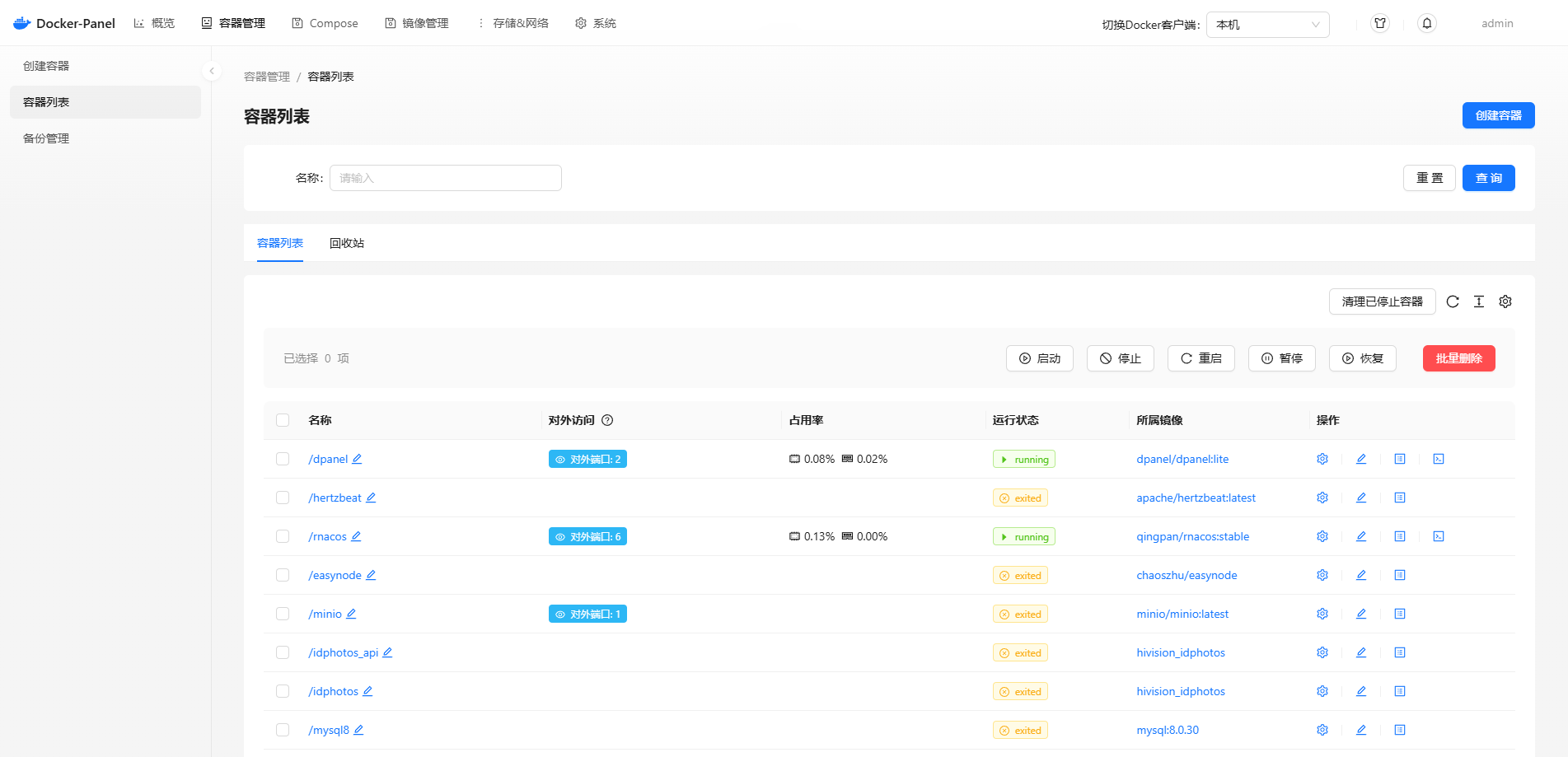 运维神器！Docker 可视化管理面板！