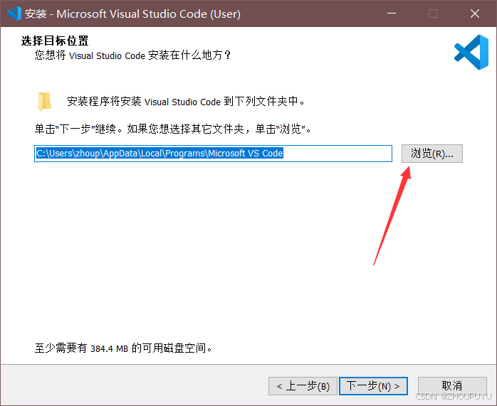最新‌VSCode保姆级安装教程（附安装包）