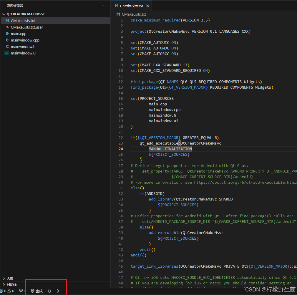 从零开始配置Qt+VsCode环境