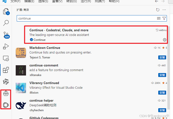 vscode+cline+continue+deepseekv3实现cursor和windsurf平替