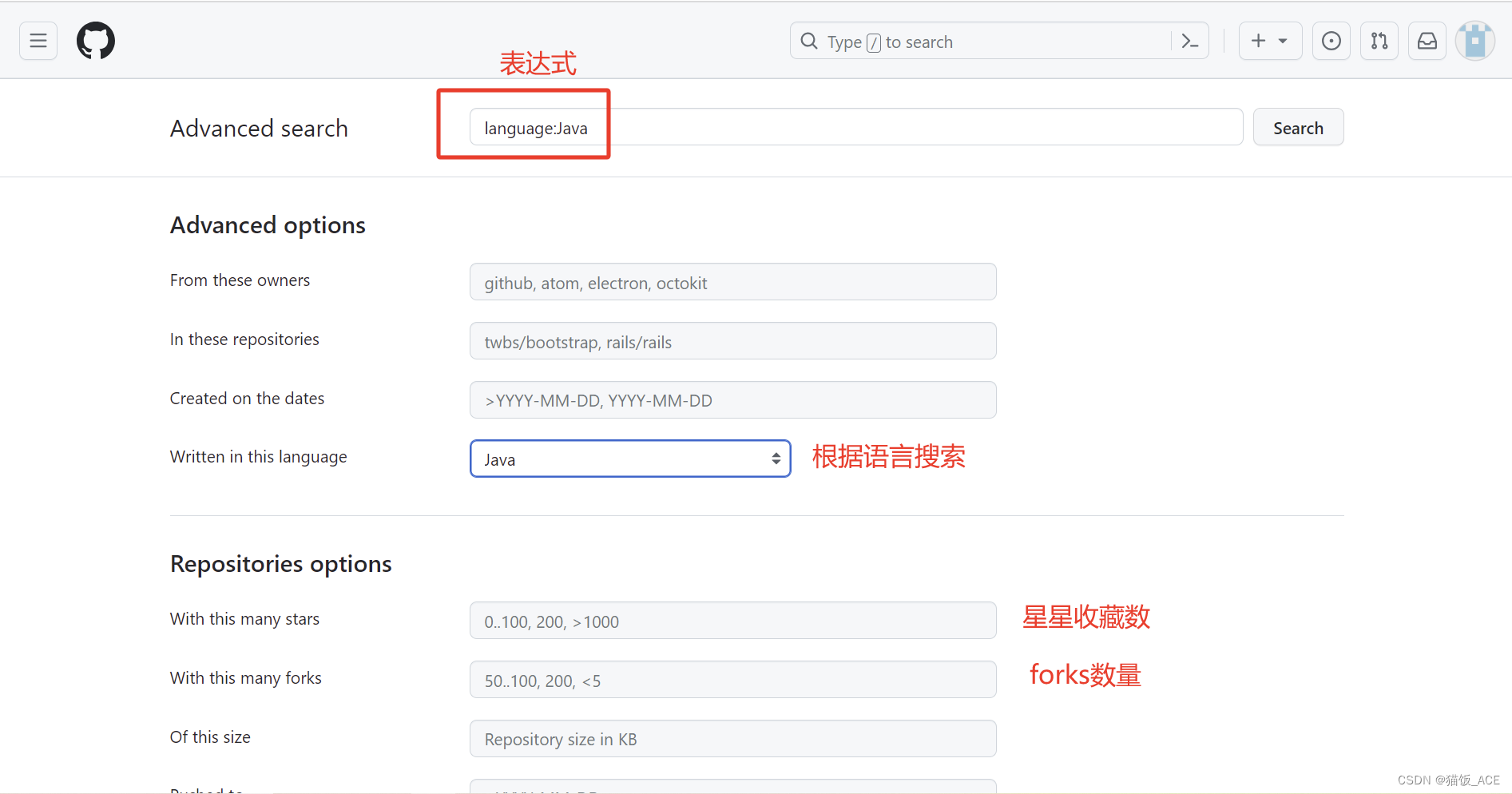 【GitHub】保姆级使用教程