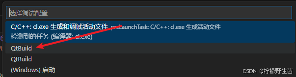 从零开始配置Qt+VsCode环境