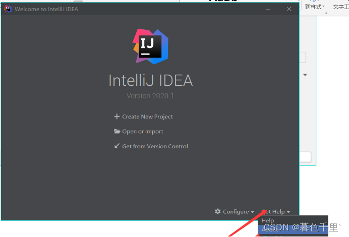 IDEA（2020.1.2）安装和破译教程