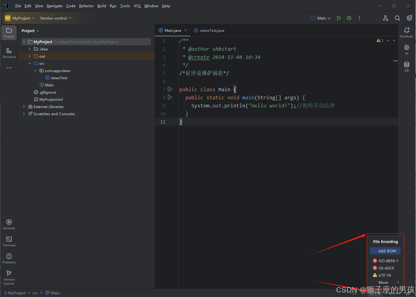 IntelliJ IDEA(2024版) 的安装、配置与使用教程：常用配置、创建工程等操作(很详细，你想要的都在这里)