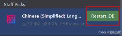 PyCharm 社区版（2024.2.3）安装、配置、创建项目