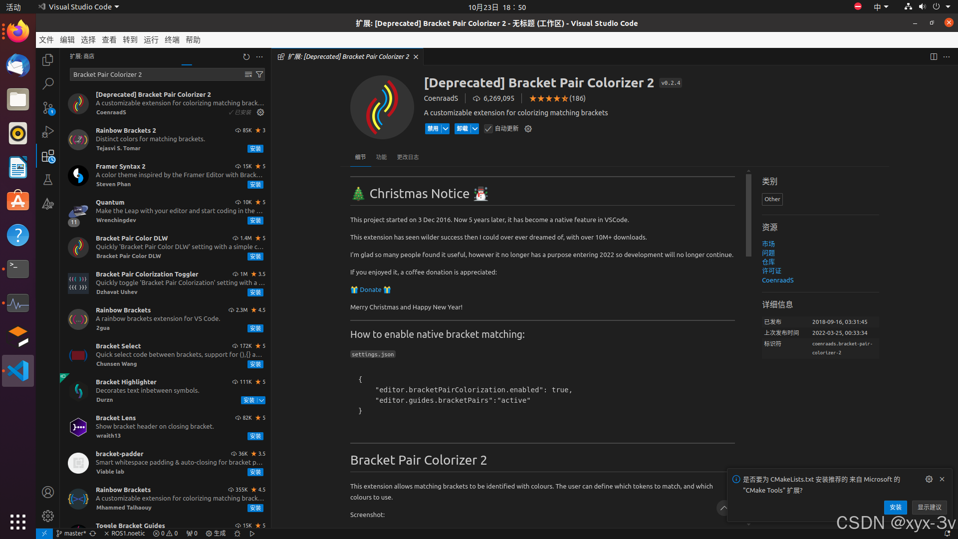 【Ubuntu20.04 Visual Studio Code安装】【VSCODE】