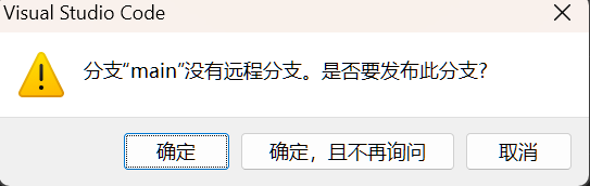 基于 VScode 的 git 详细使用指南【保姆级！建议收藏！】