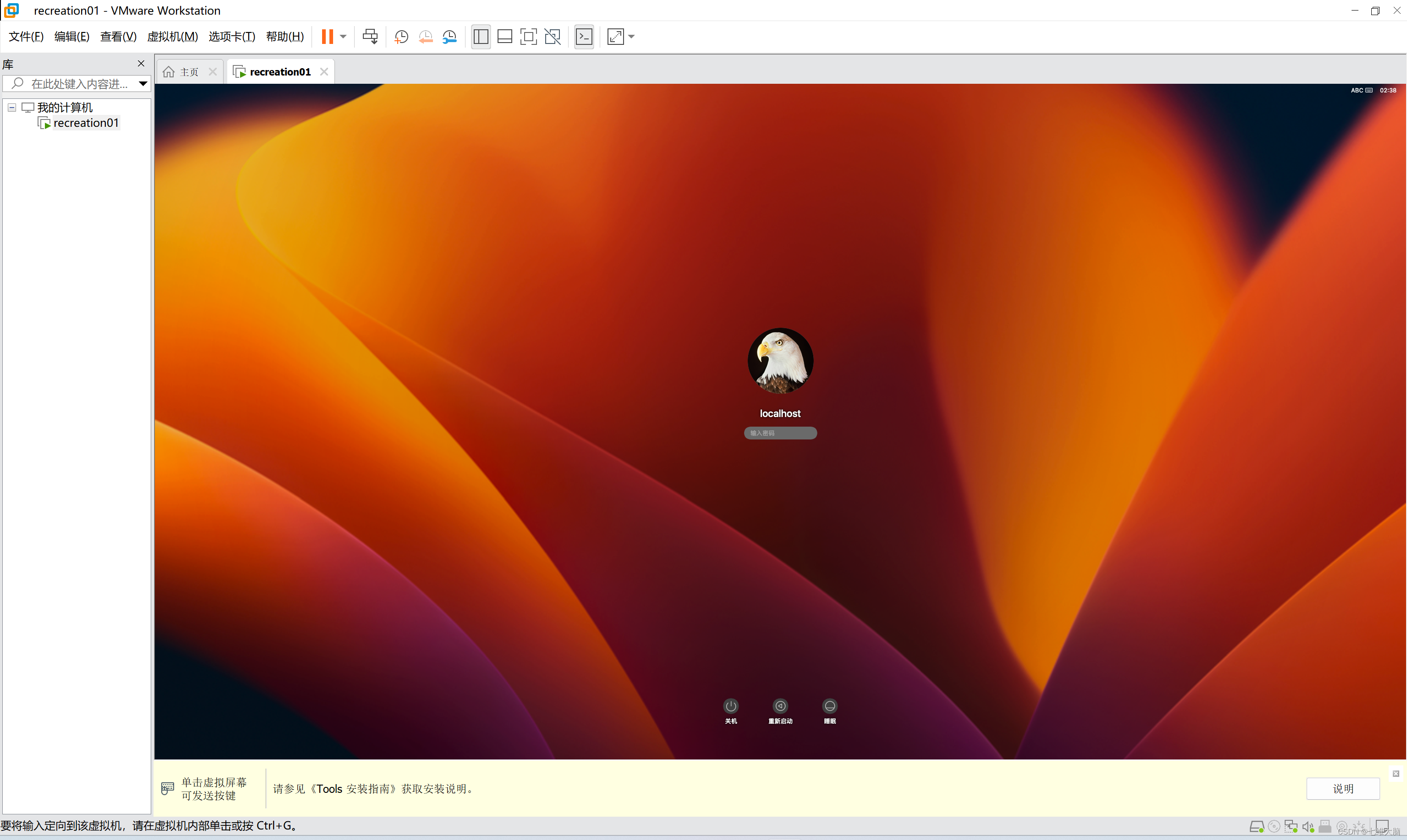 VMware17Pro虚拟机安装macOS教程(超详细)
