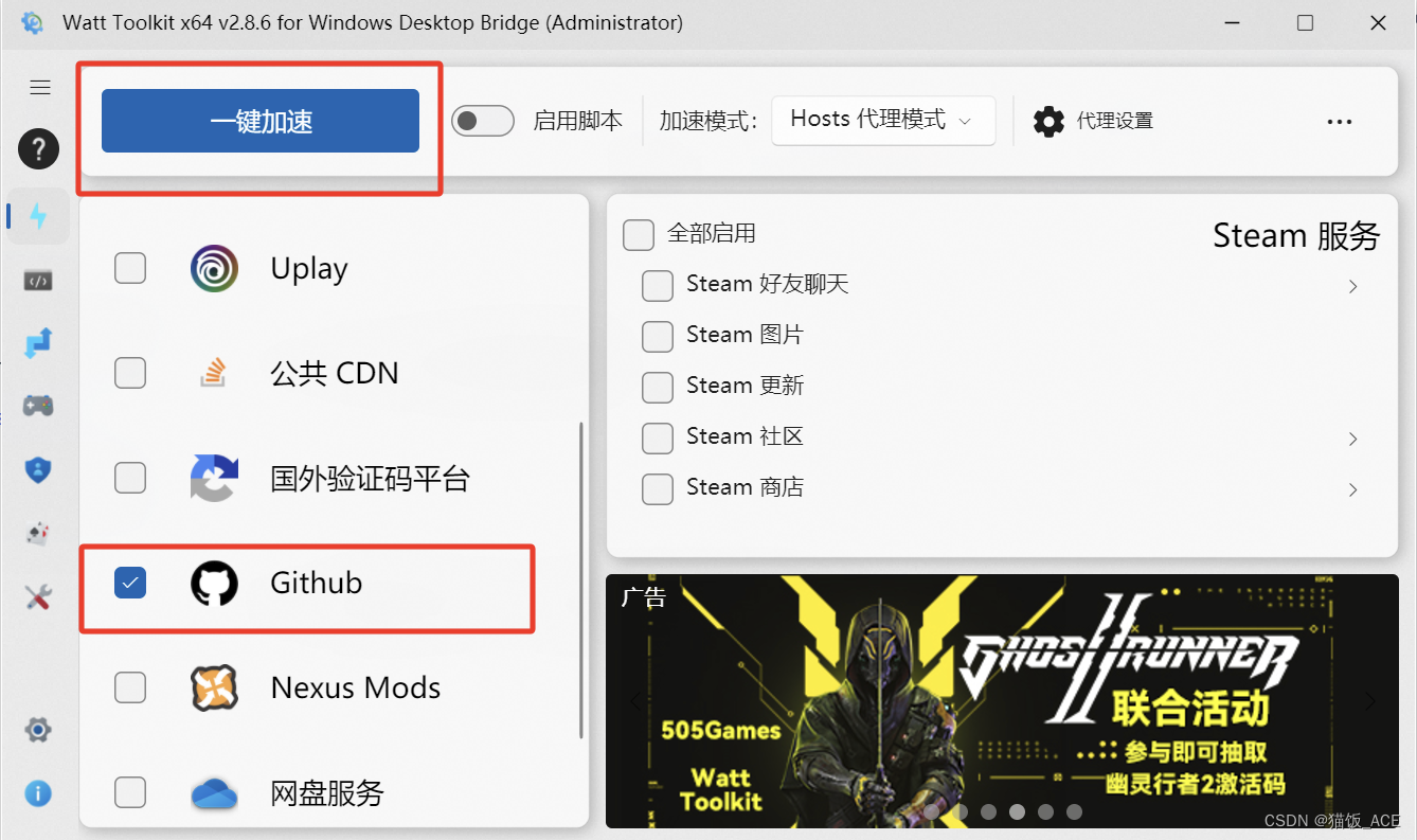 【GitHub】保姆级使用教程
