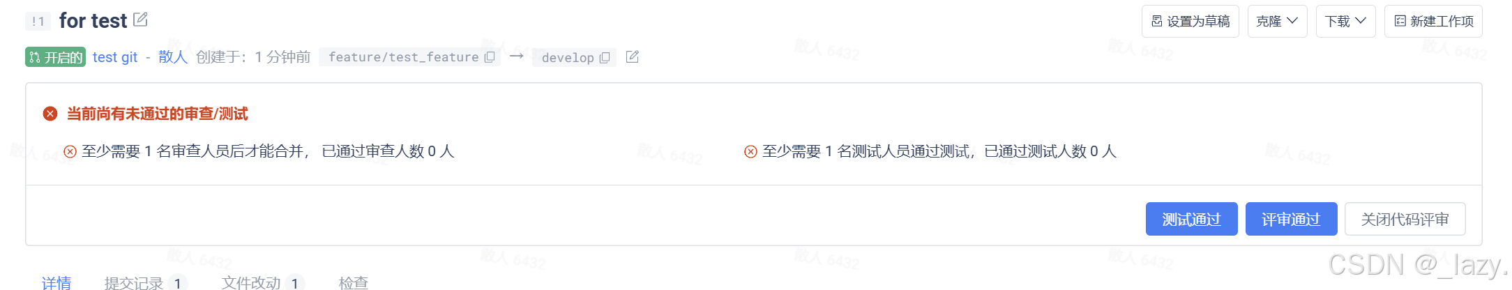初识git · 有关模型