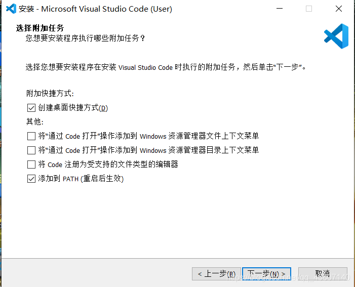 vscode使用