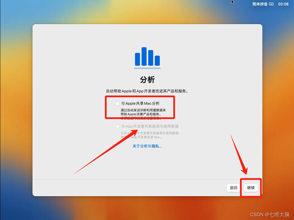 VMware17Pro虚拟机安装macOS教程(超详细)