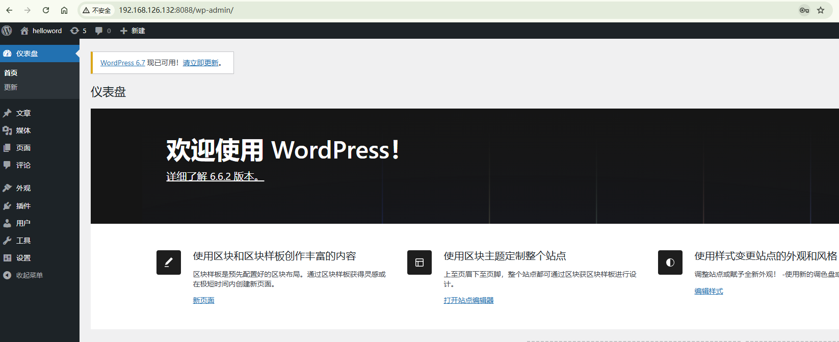 【fnOS使用Docker快速搭建WordPress站点并免费配置公网地址】