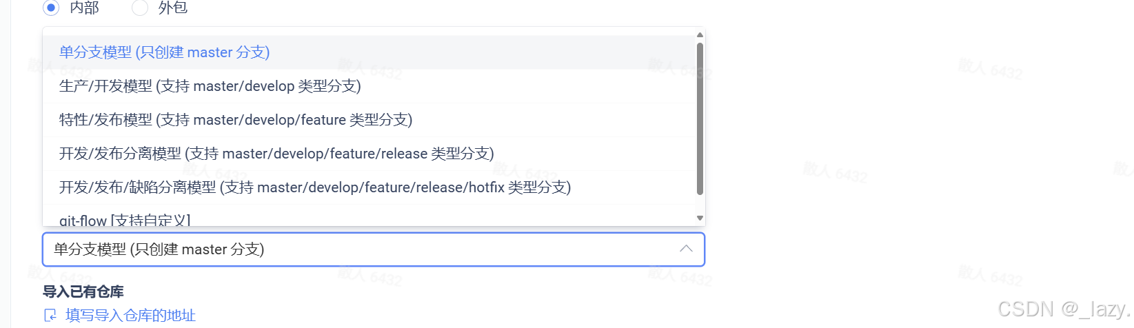 初识git · 有关模型