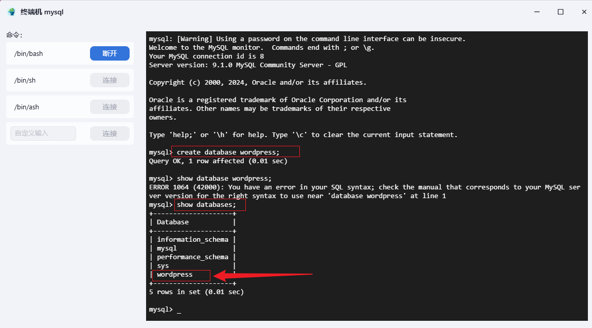 【fnOS使用Docker快速搭建WordPress站点并免费配置公网地址】