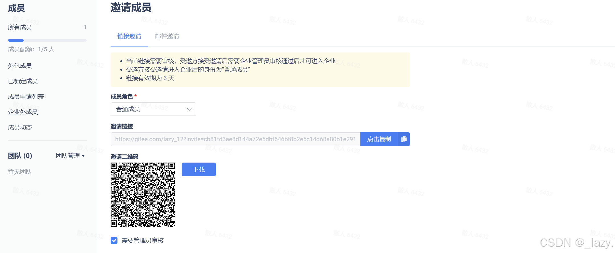 初识git · 有关模型