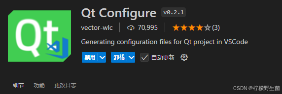 从零开始配置Qt+VsCode环境