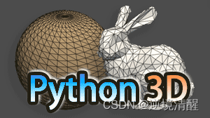 PyCharm 社区版（2024.2.3）安装、配置、创建项目