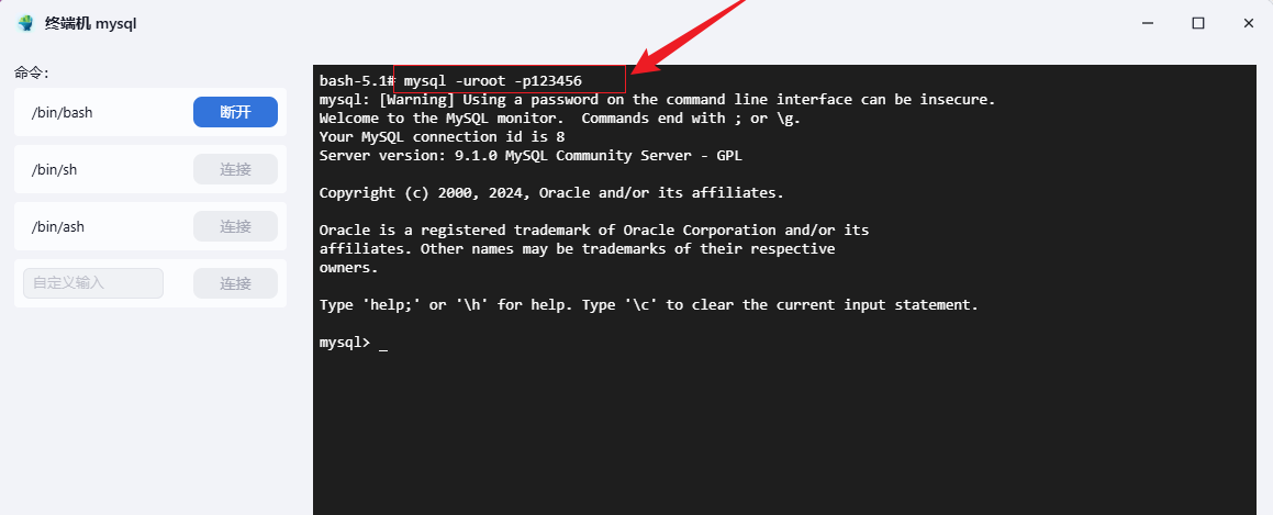 【fnOS使用Docker快速搭建WordPress站点并免费配置公网地址】