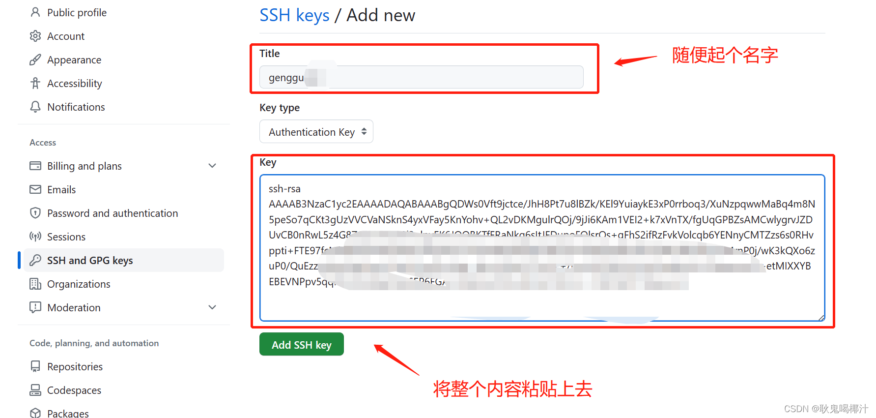 GitHub新手用法详解【适合新手入门-建议收藏！！！】