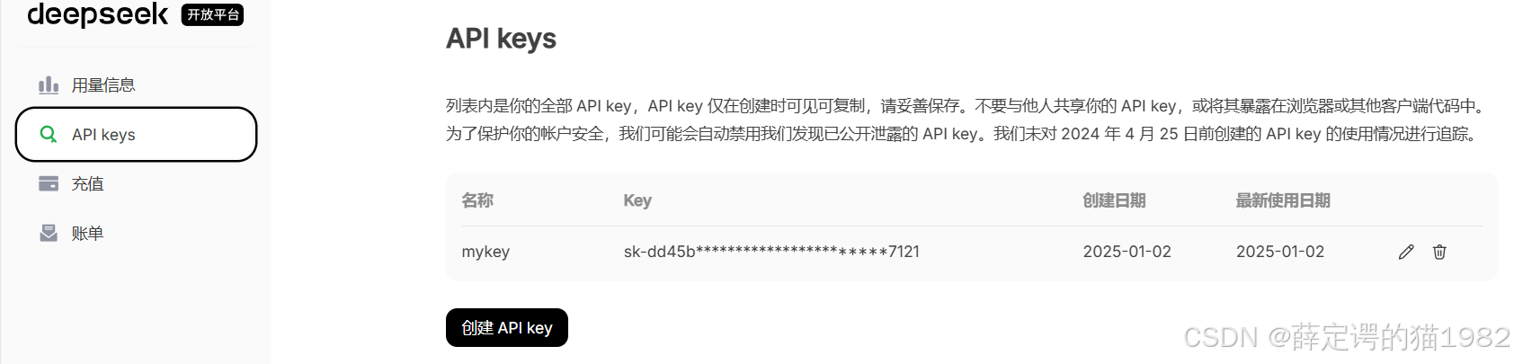 AI 编程组合之deepseek+vscode+cline插件，使用deepseek大模型实现代码自动生成