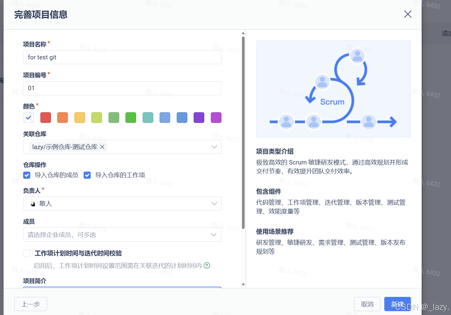初识git · 有关模型
