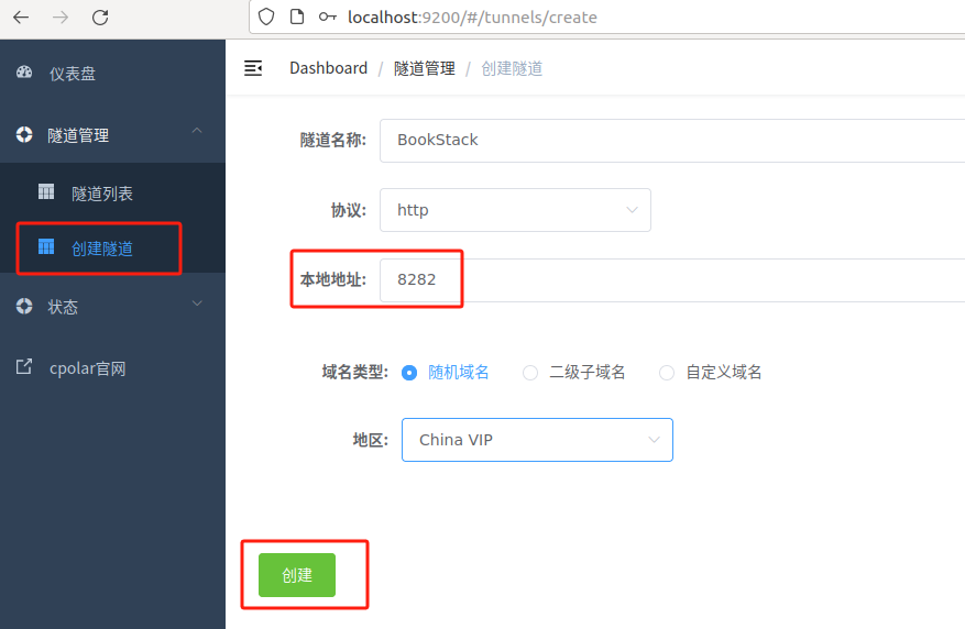 高效文档管理利器：Docker轻松部署BookStack并实现远程访问