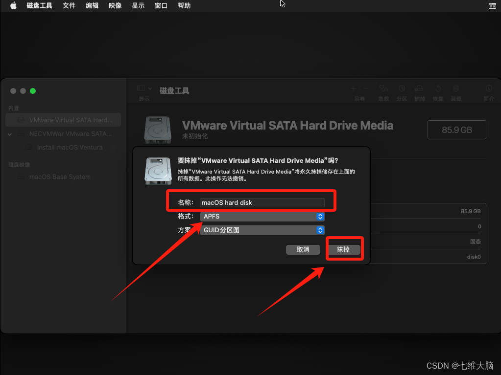 VMware17Pro虚拟机安装macOS教程(超详细)