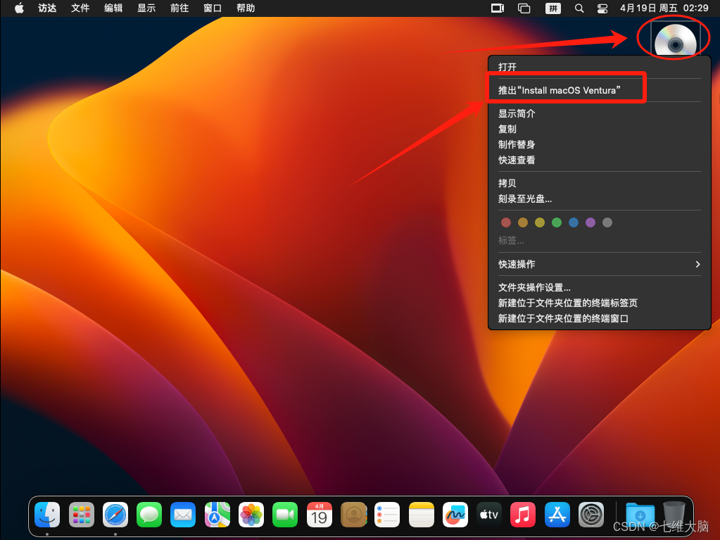 VMware17Pro虚拟机安装macOS教程(超详细)