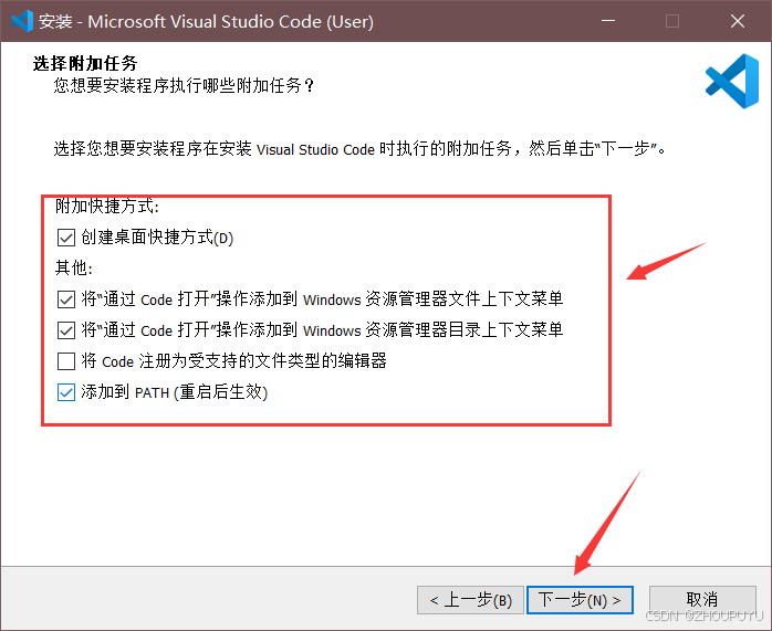 最新‌VSCode保姆级安装教程（附安装包）