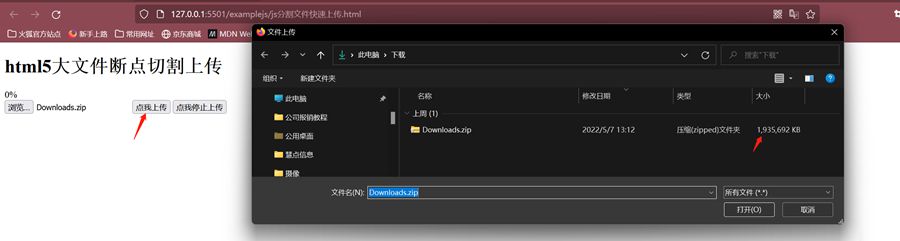 如何使用Java实现文件的断点续传功能？