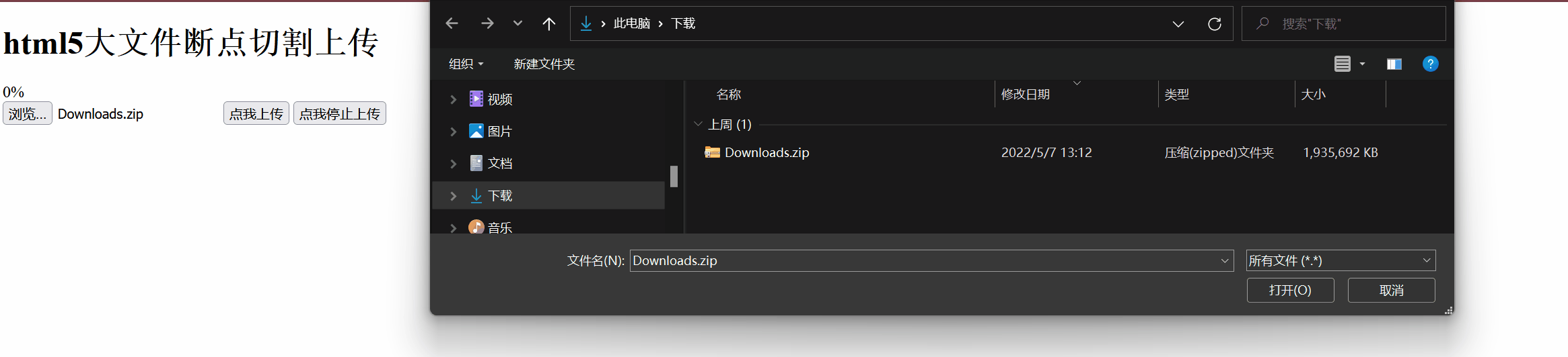 如何使用Java实现文件的断点续传功能？