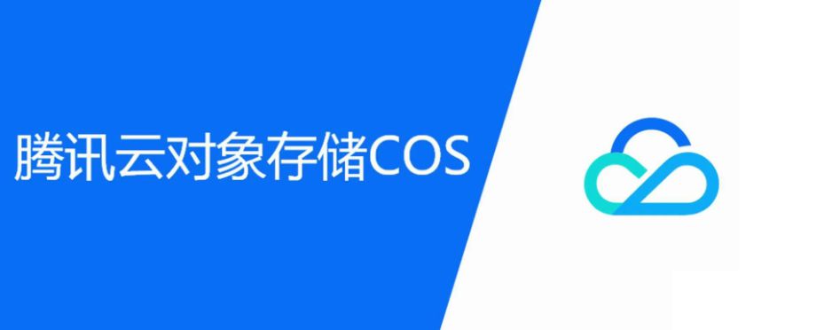 如何制作一个对接腾讯COS云存储的WordPress插件
