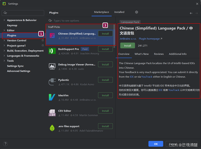 PyCharm 社区版（2024.2.3）安装、配置、创建项目