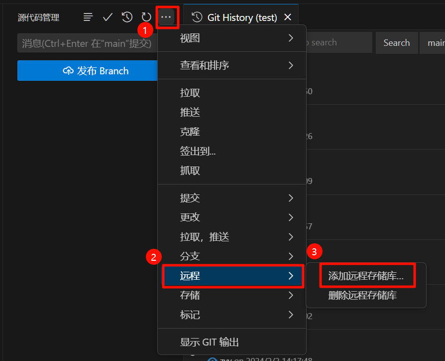 基于 VScode 的 git 详细使用指南【保姆级！建议收藏！】