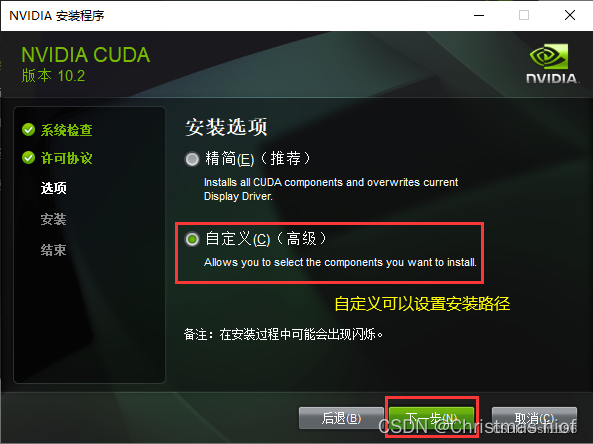 Python深度学习环境配置（Pytorch、CUDA、cuDNN），包括Anaconda搭配Pycharm的环境搭建以及基础使用教程（保姆级教程，适合小白、深度学习零基础入门）